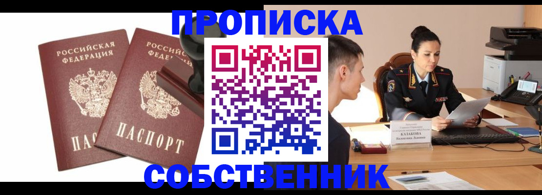 пропишу в квартире в Карелии